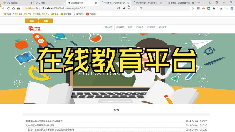 随着数字化时代的到来,教育技术服务在教育领域扮演着越来越重要的角色。教育技术服务中心作为连接教育机构与先进技术的桥梁,不仅改变了传统的教学方式,还为学生和教师提供了更加丰富多样的学习资源和服务。