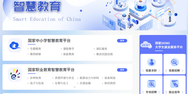 教育技术服务中心:服务与创新并行